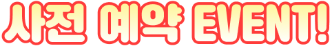 광주 스타일링 웨딩 페어